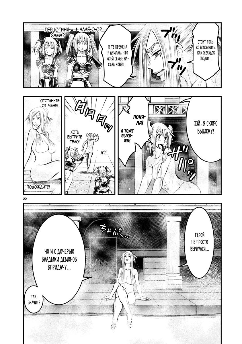 Манга Повторное трудоустройство бывшего сильнейшего героя - Глава 8.3 Страница 2