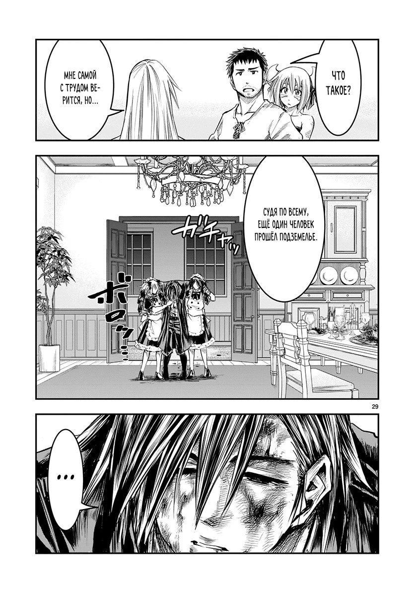 Манга Повторное трудоустройство бывшего сильнейшего героя - Глава 8.3 Страница 9