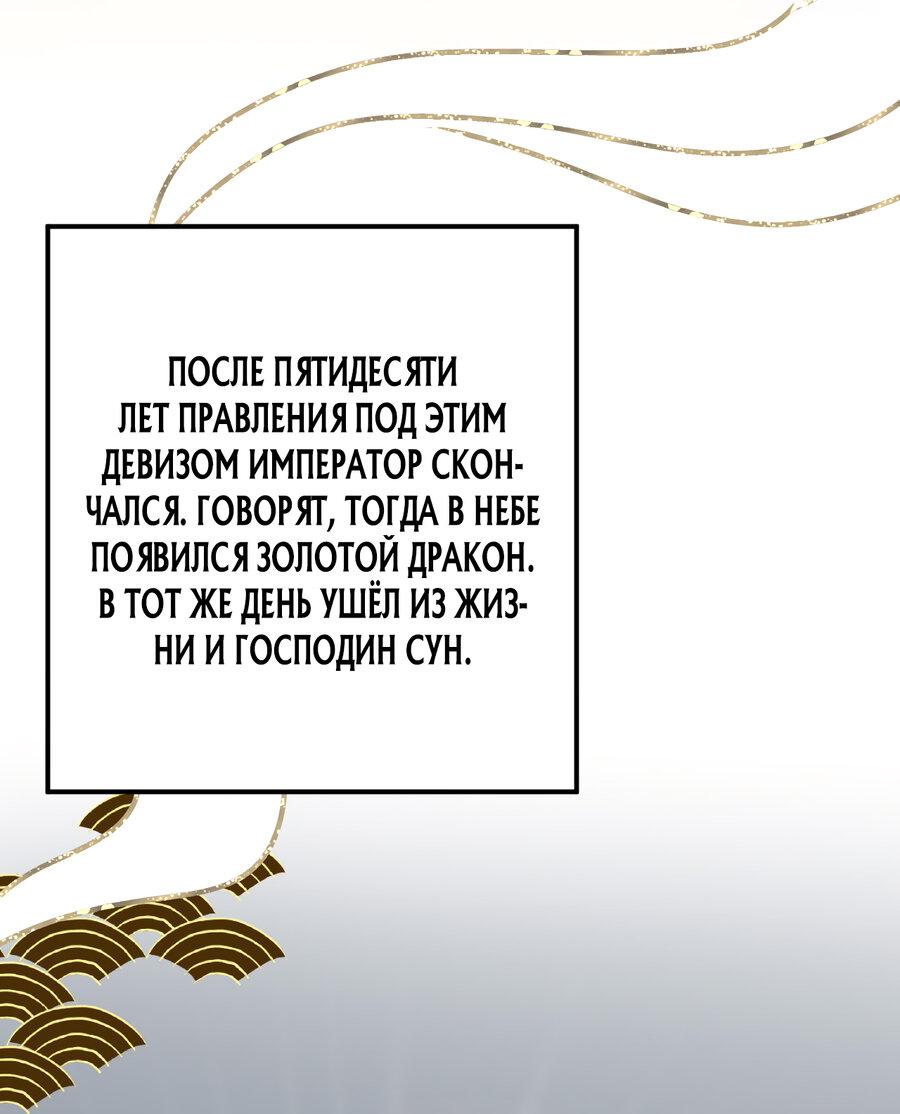 Манга Ранним утром не до дел - Глава 52 Страница 31