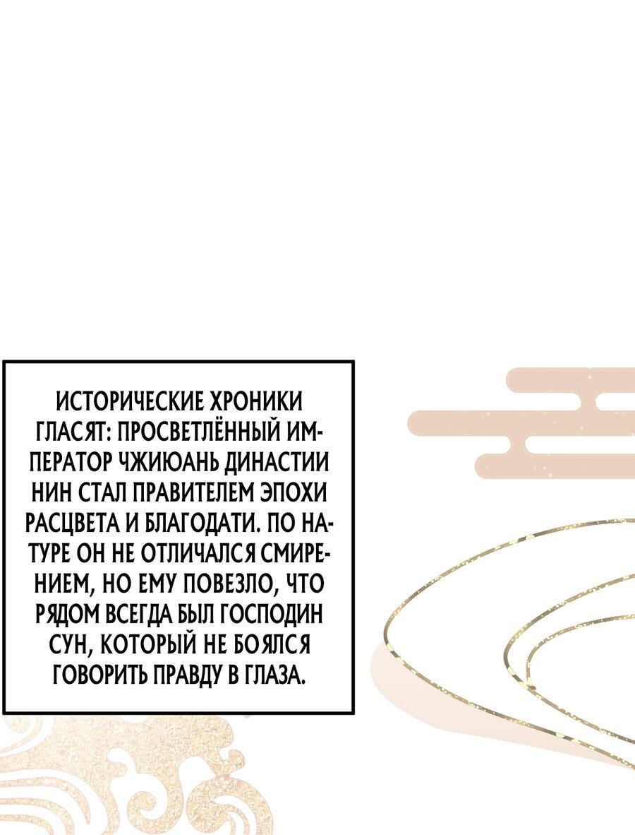 Манга Ранним утром не до дел - Глава 52 Страница 28