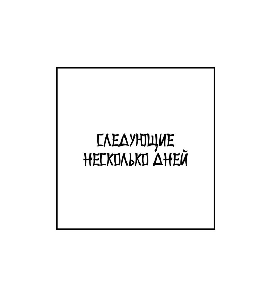 Манга Ранним утром не до дел - Глава 50 Страница 20