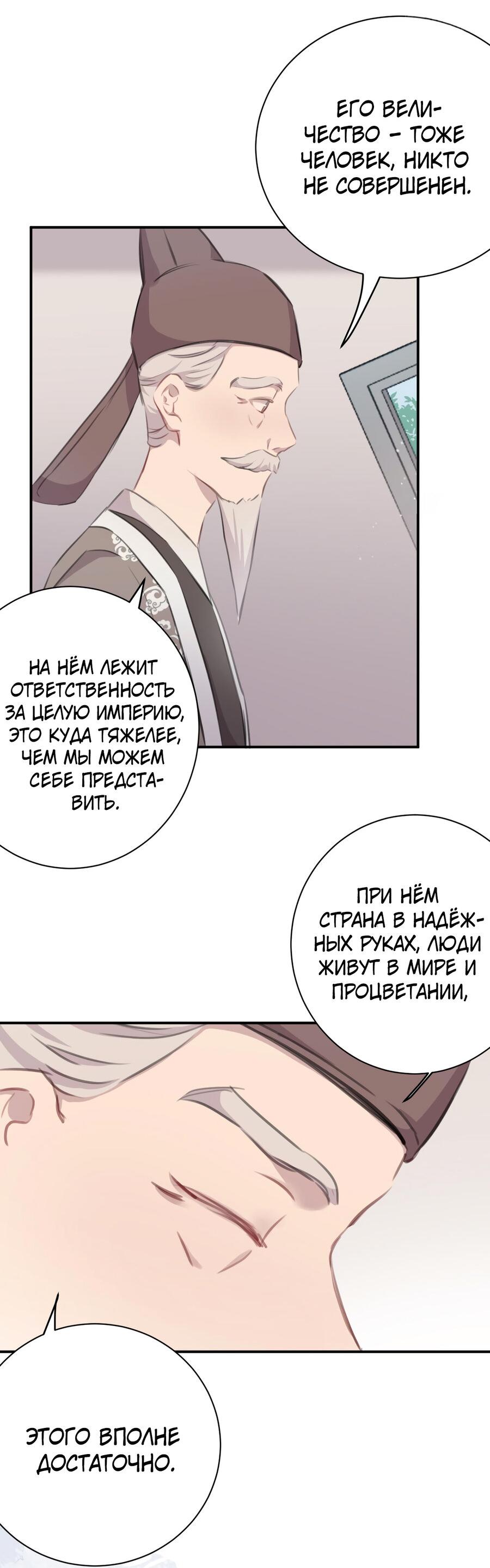 Манга Ранним утром не до дел - Глава 47 Страница 13