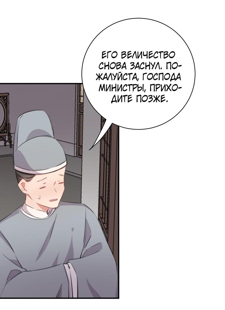 Манга Ранним утром не до дел - Глава 42 Страница 17