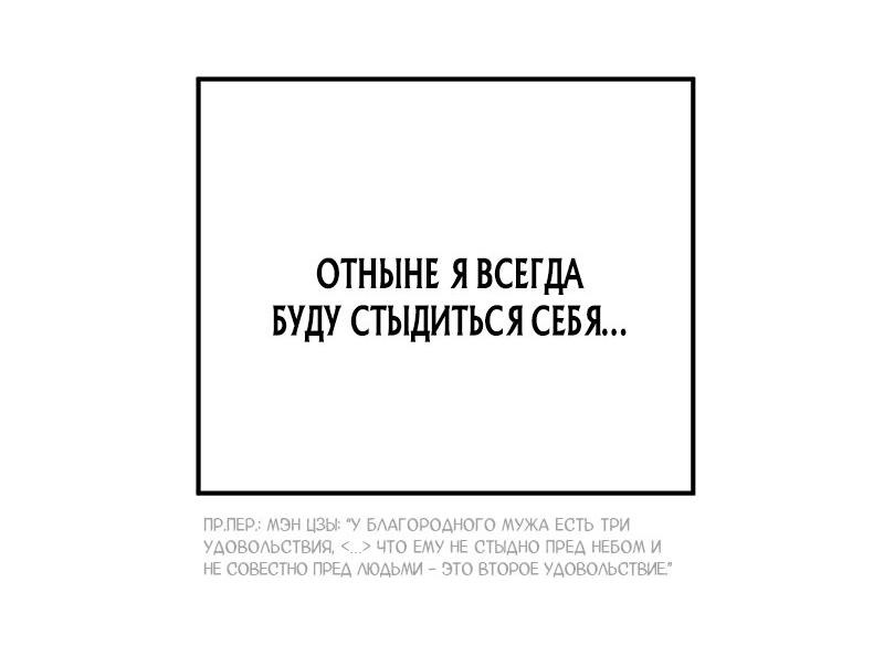 Манга Ранним утром не до дел - Глава 34 Страница 19