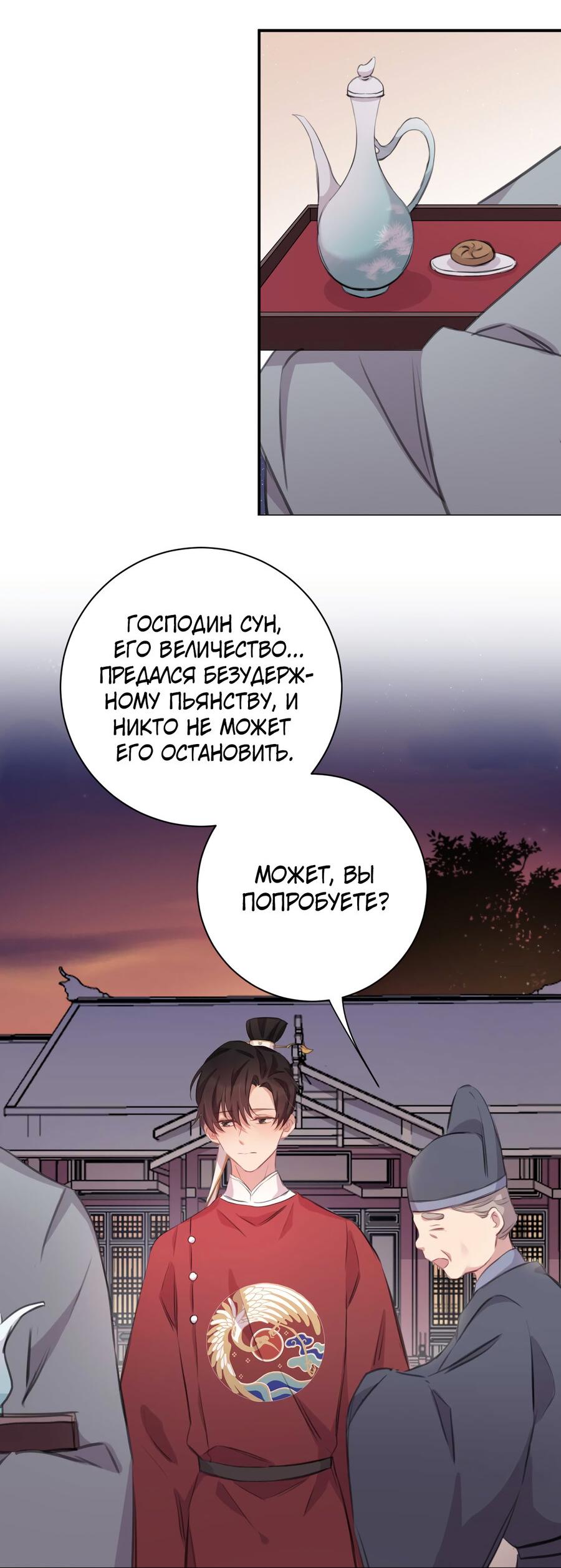 Манга Ранним утром не до дел - Глава 32 Страница 3