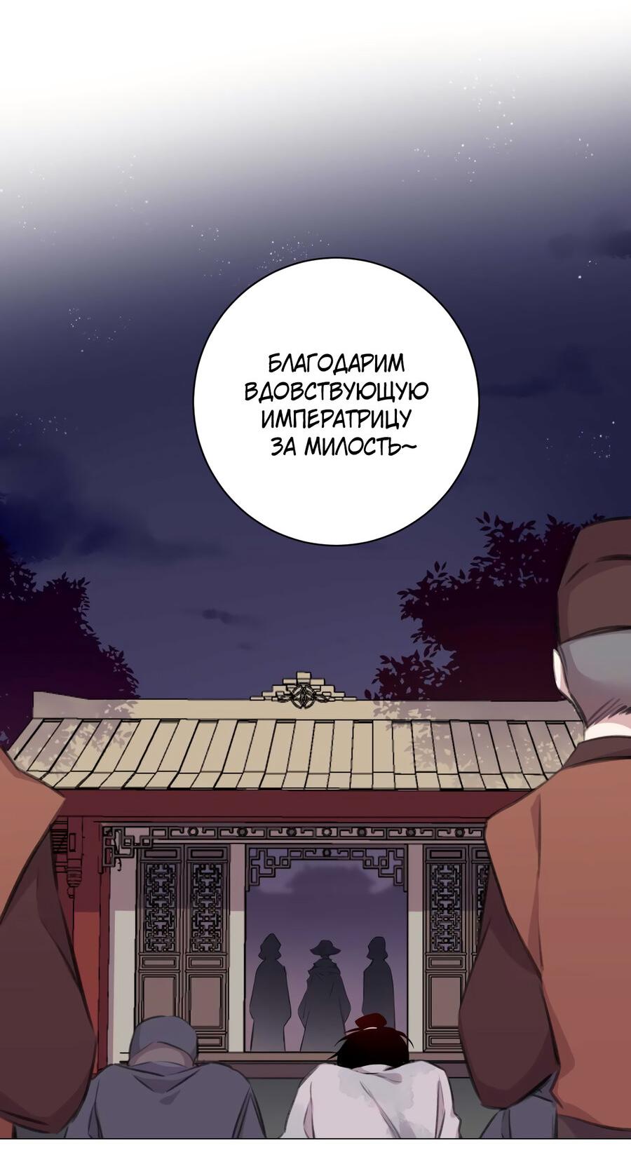 Манга Ранним утром не до дел - Глава 10 Страница 26