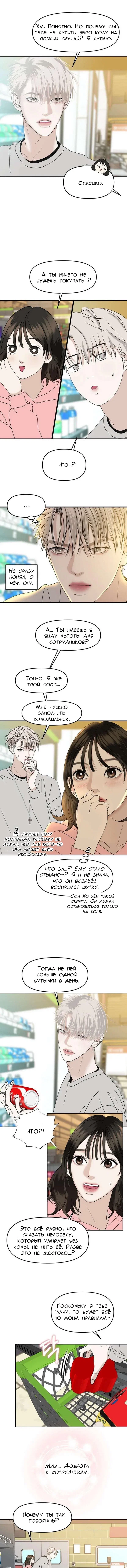 Манга Дегустатор еды для вампира - Глава 150 Страница 7