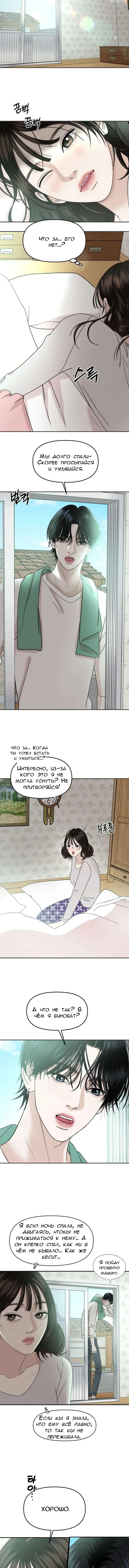 Манга Дегустатор еды для вампира - Глава 148 Страница 2