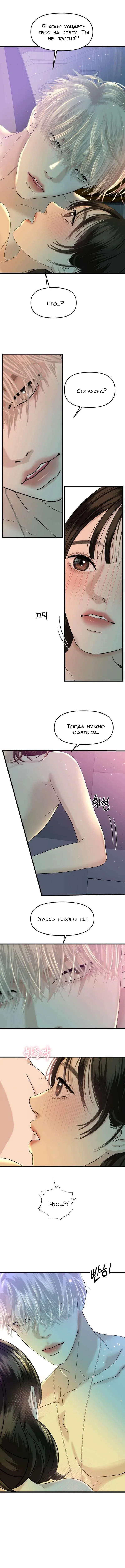 Манга Дегустатор еды для вампира - Глава 155 Страница 1