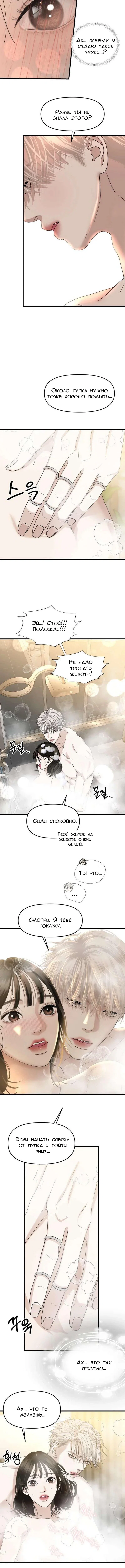 Манга Дегустатор еды для вампира - Глава 155 Страница 4