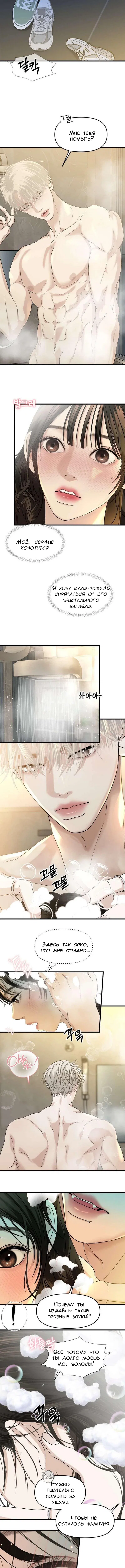 Манга Дегустатор еды для вампира - Глава 155 Страница 3