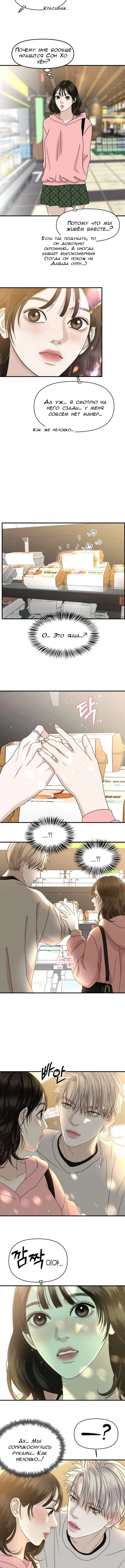 Манга Дегустатор еды для вампира - Глава 151 Страница 4