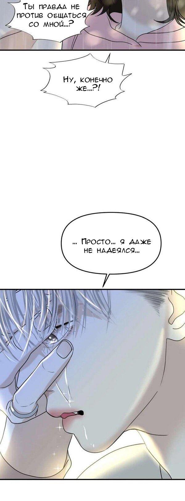 Манга Дегустатор еды для вампира - Глава 151 Страница 8