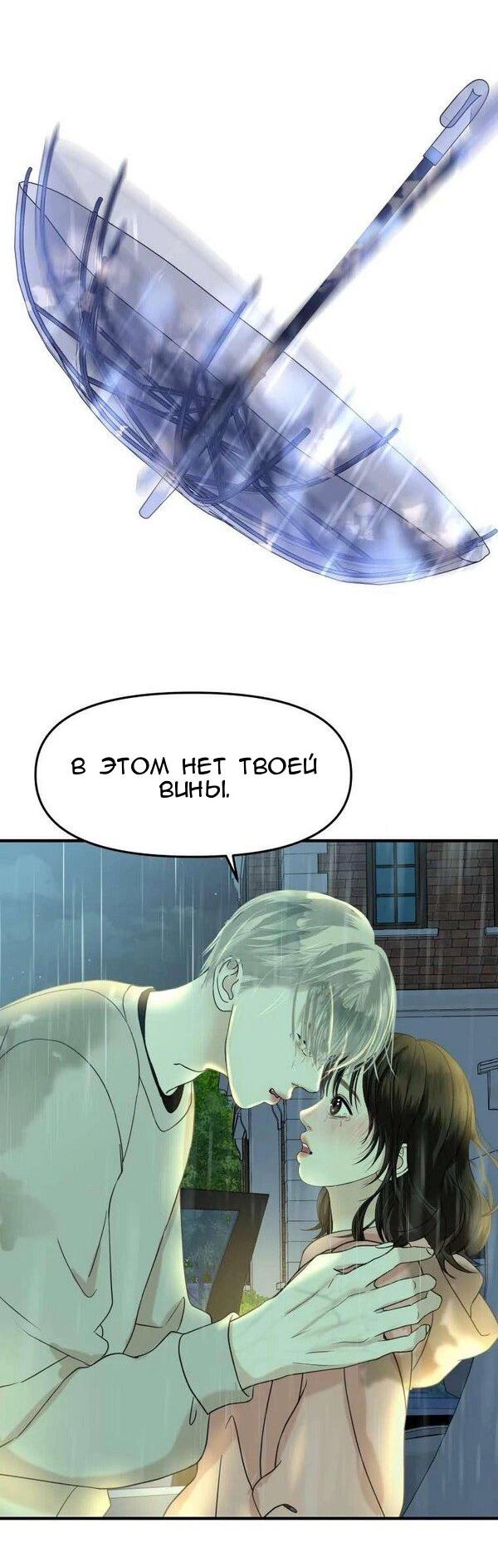 Манга Дегустатор еды для вампира - Глава 151 Страница 11