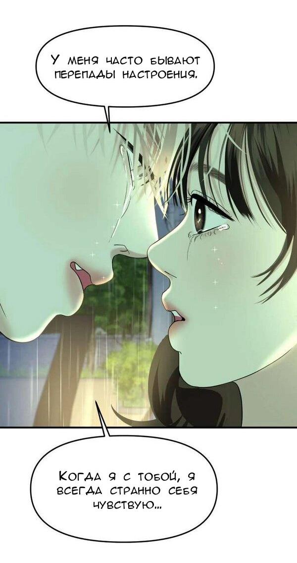 Манга Дегустатор еды для вампира - Глава 151 Страница 12