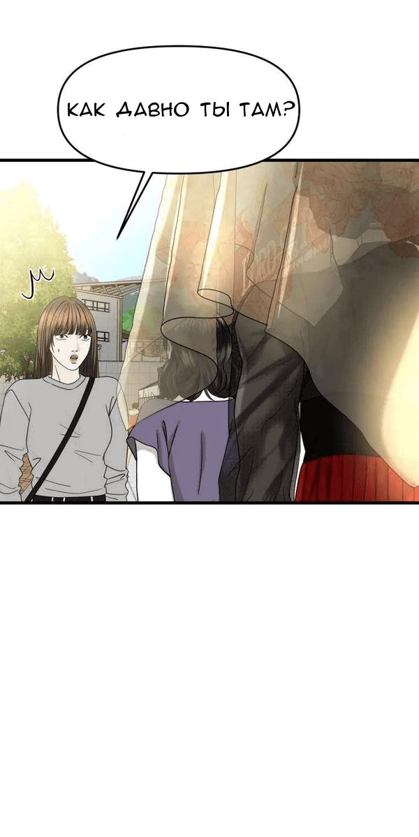 Манга Дегустатор еды для вампира - Глава 160 Страница 11