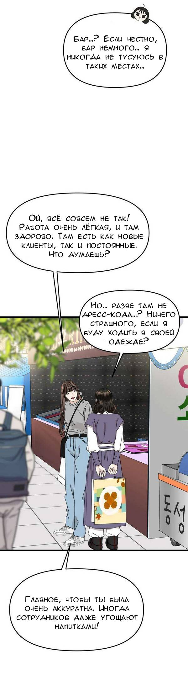 Манга Дегустатор еды для вампира - Глава 160 Страница 9