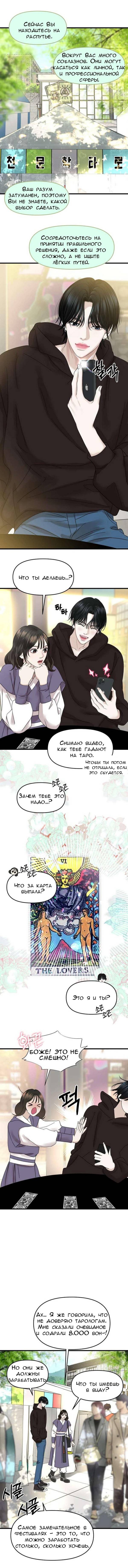 Манга Дегустатор еды для вампира - Глава 160 Страница 1