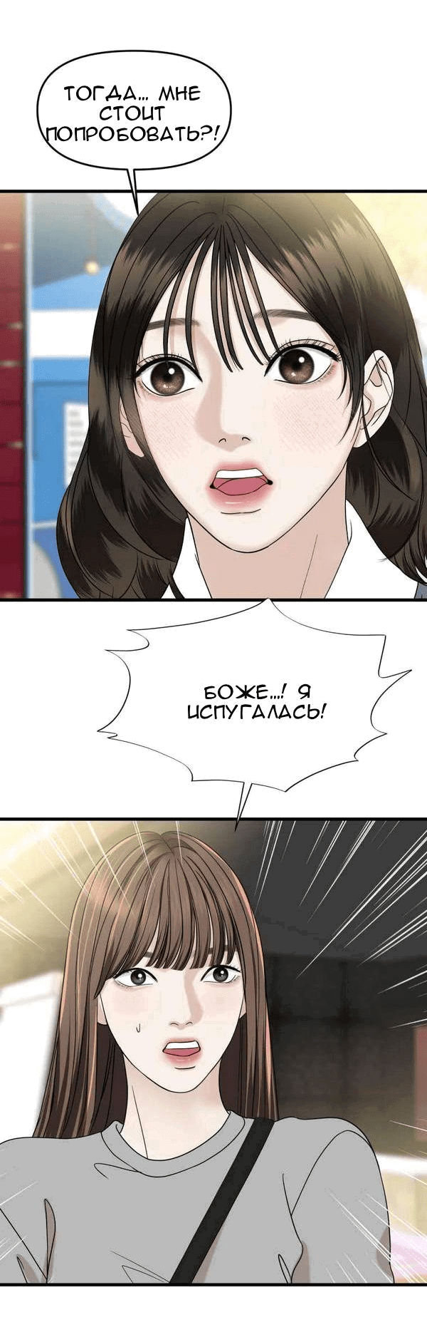 Манга Дегустатор еды для вампира - Глава 160 Страница 10