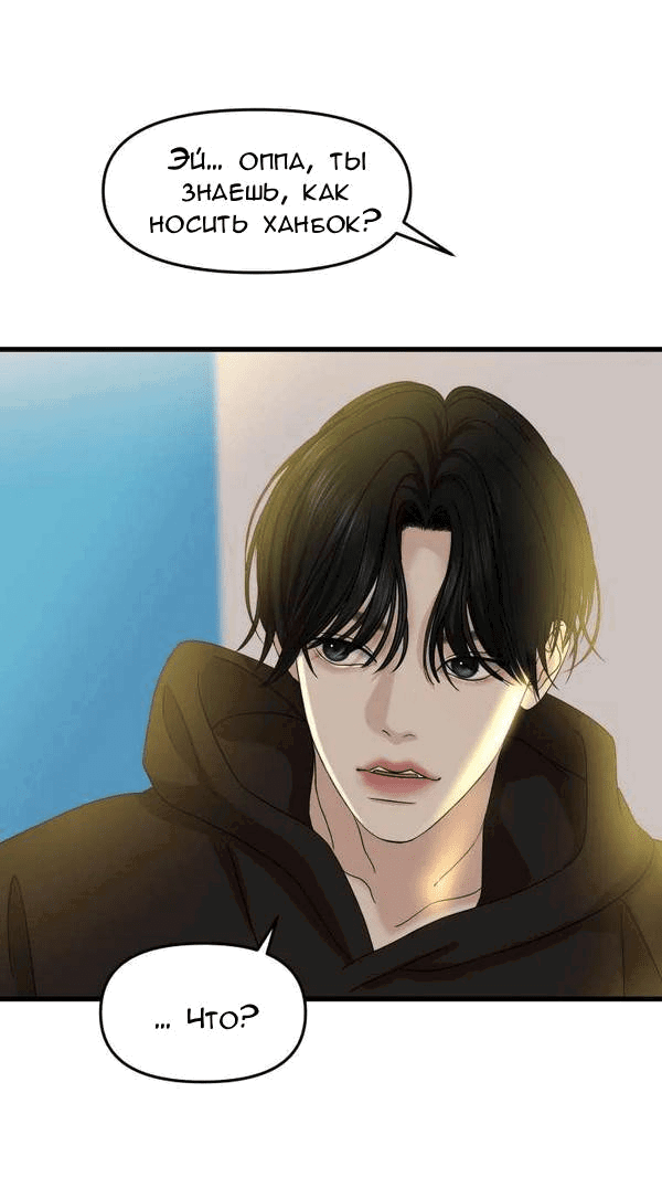 Манга Дегустатор еды для вампира - Глава 158 Страница 15