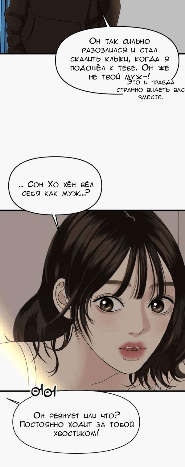 Манга Дегустатор еды для вампира - Глава 158 Страница 13