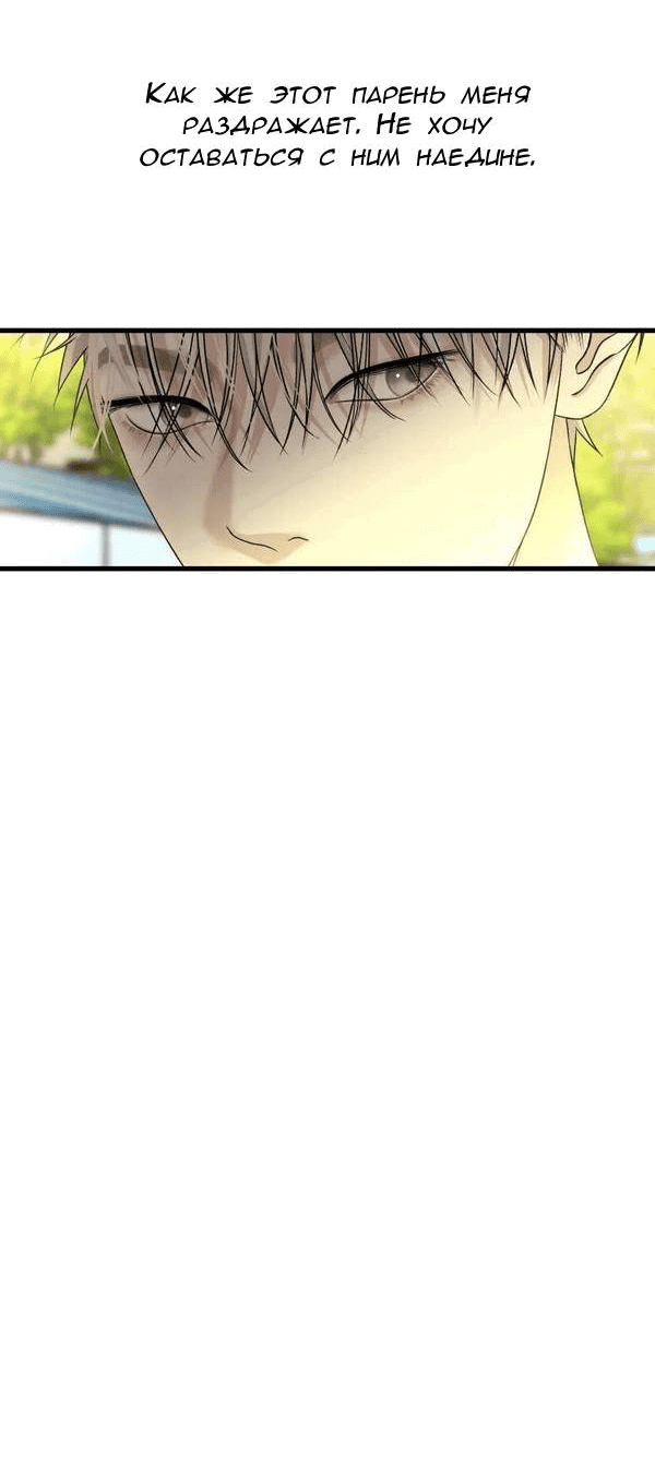 Манга Дегустатор еды для вампира - Глава 158 Страница 8