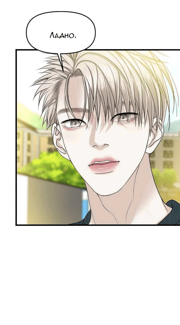 Манга Дегустатор еды для вампира - Глава 158 Страница 6