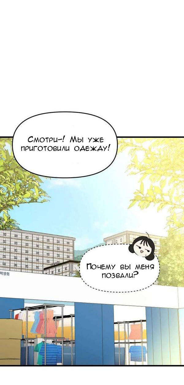 Манга Дегустатор еды для вампира - Глава 158 Страница 9