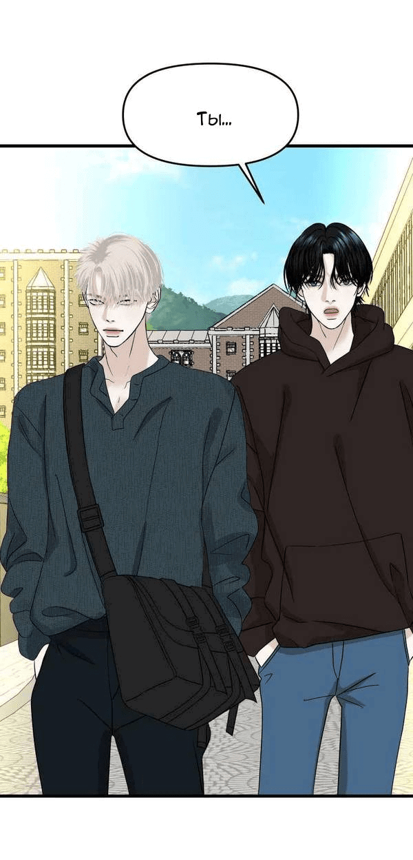 Манга Дегустатор еды для вампира - Глава 158 Страница 7