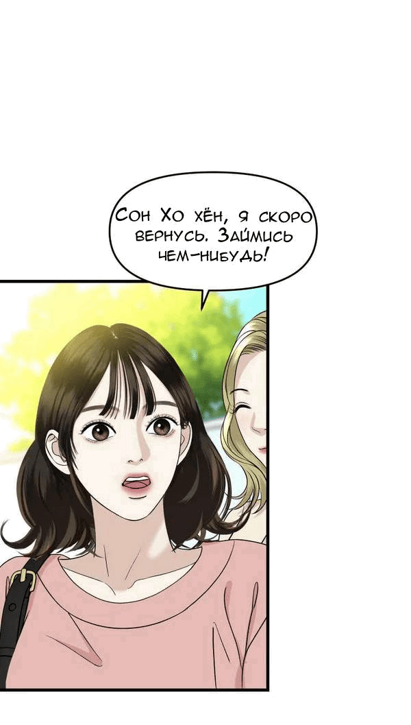 Манга Дегустатор еды для вампира - Глава 158 Страница 5