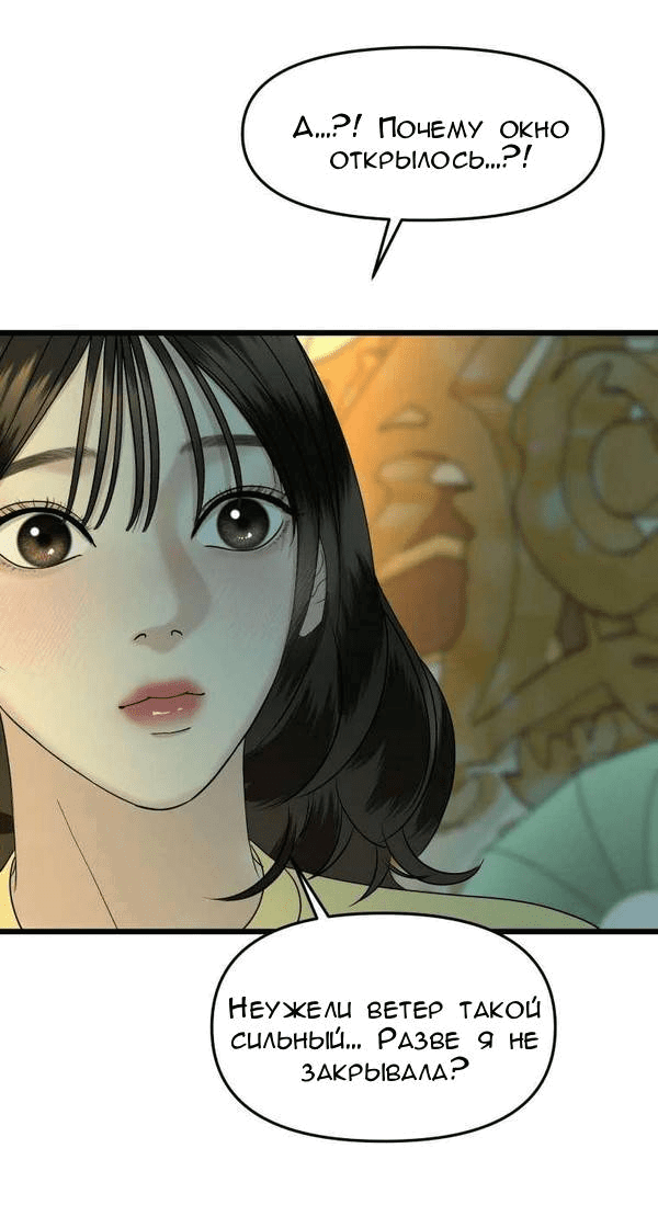 Манга Дегустатор еды для вампира - Глава 163 Страница 10