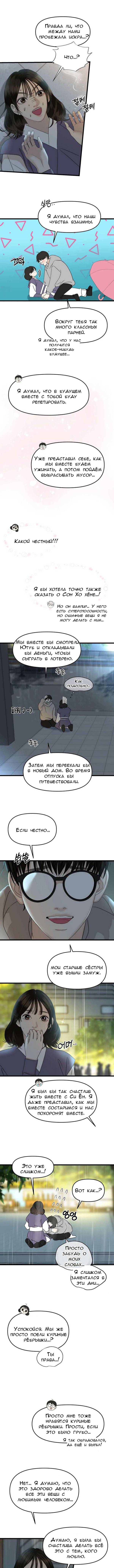 Манга Дегустатор еды для вампира - Глава 163 Страница 1