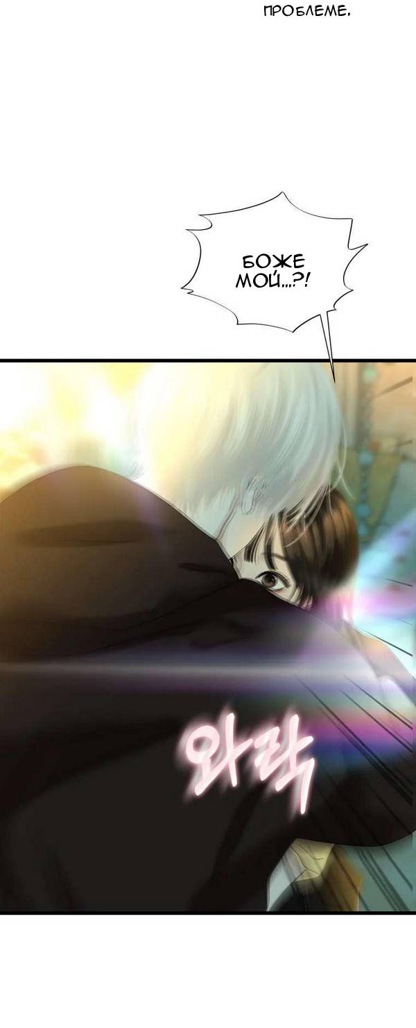 Манга Дегустатор еды для вампира - Глава 163 Страница 12