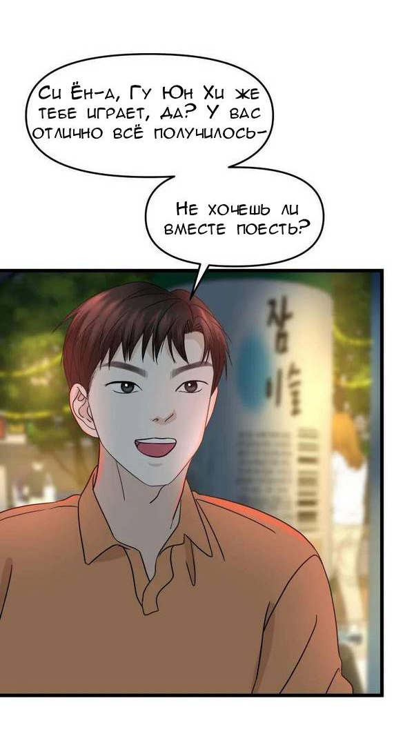Манга Дегустатор еды для вампира - Глава 161 Страница 12