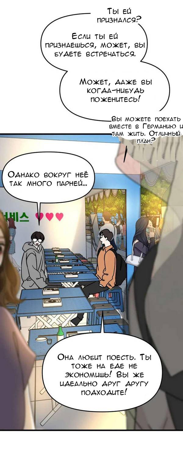 Манга Дегустатор еды для вампира - Глава 161 Страница 9