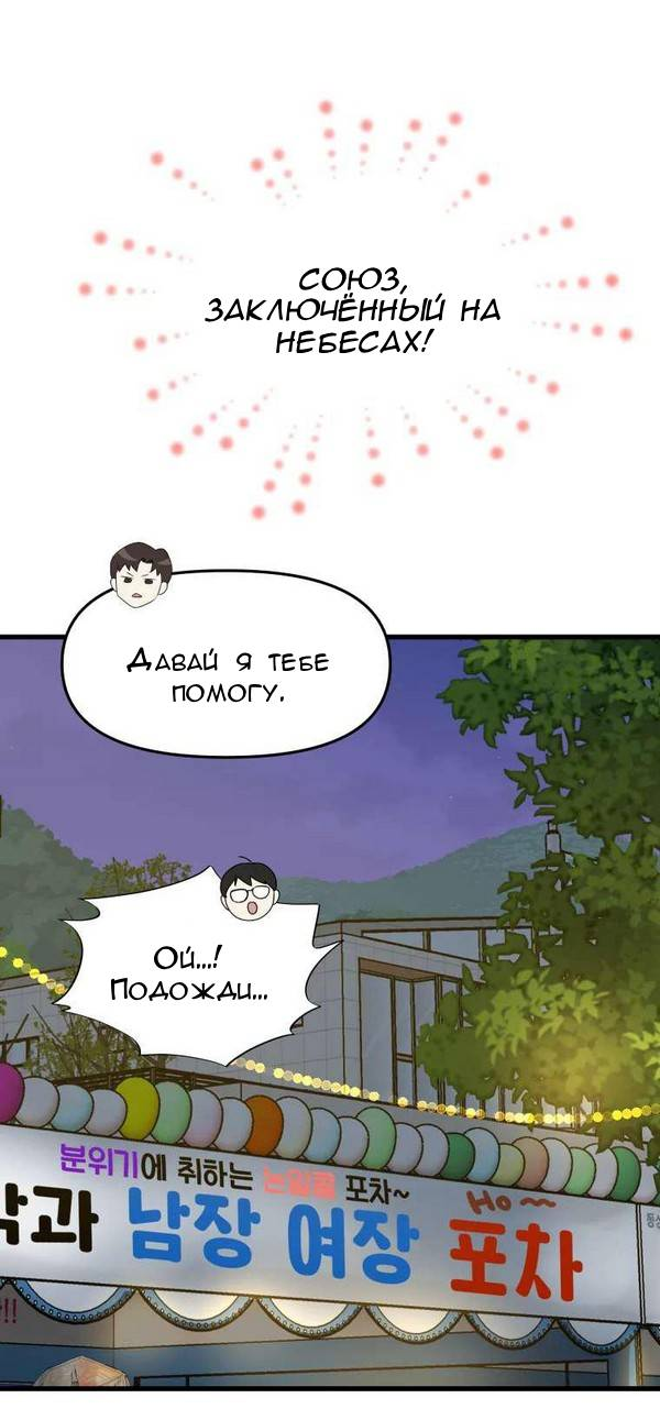 Манга Дегустатор еды для вампира - Глава 161 Страница 10