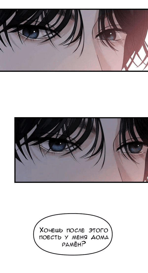Манга Дегустатор еды для вампира - Глава 167 Страница 12