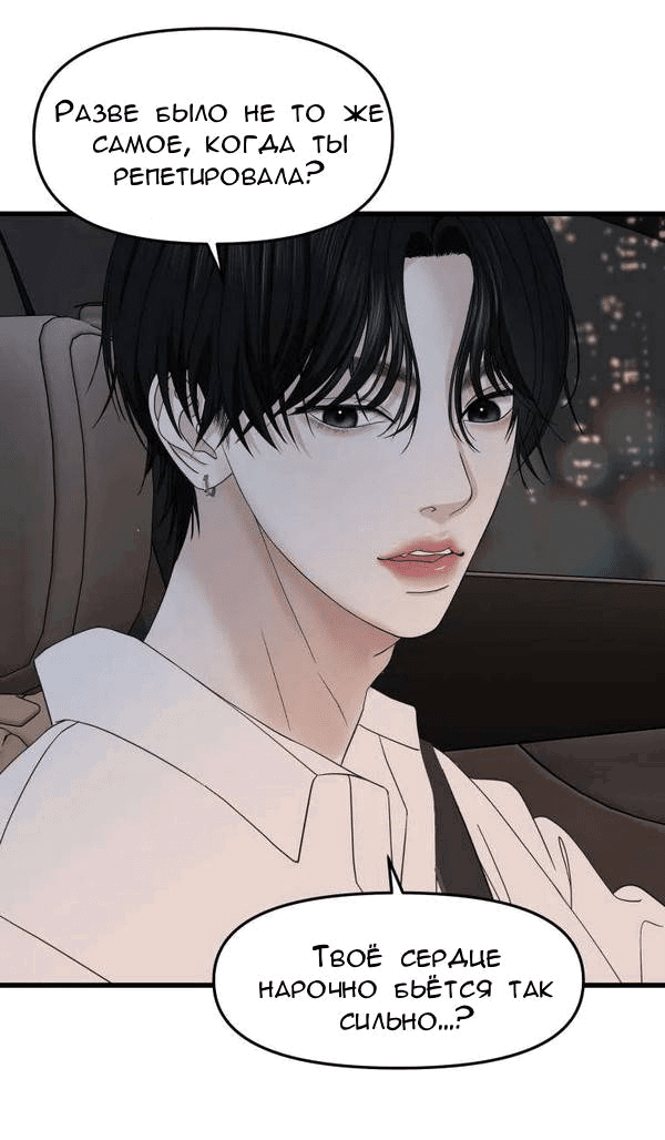 Манга Дегустатор еды для вампира - Глава 167 Страница 9