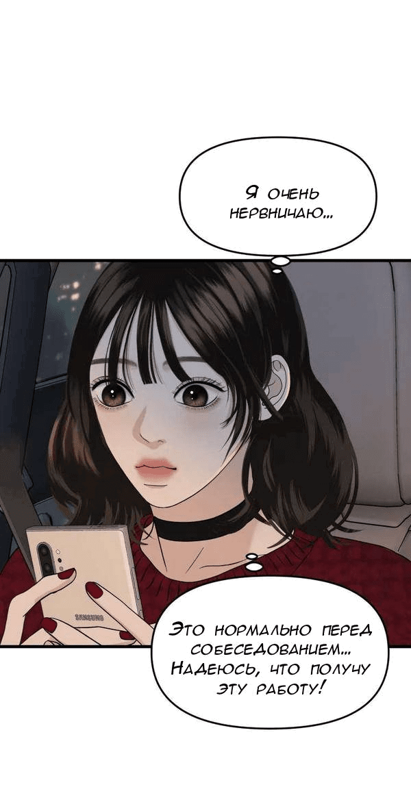 Манга Дегустатор еды для вампира - Глава 167 Страница 7