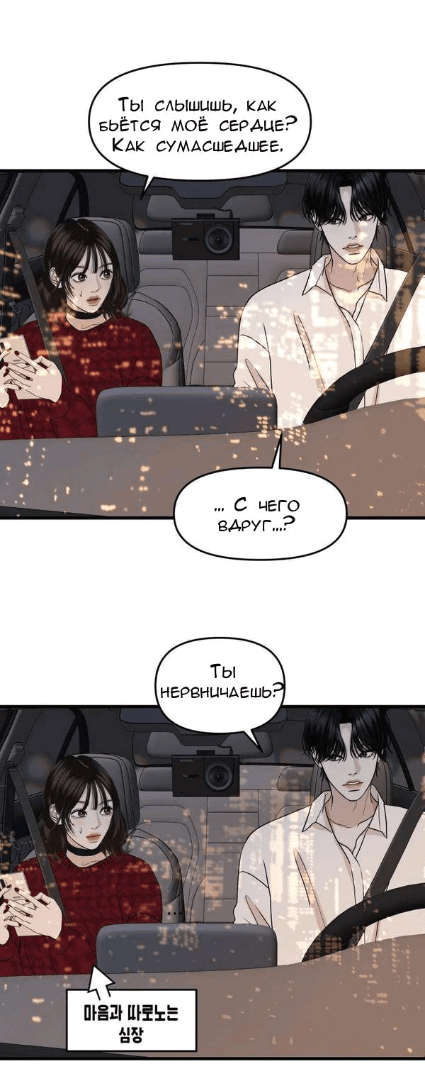 Манга Дегустатор еды для вампира - Глава 167 Страница 8