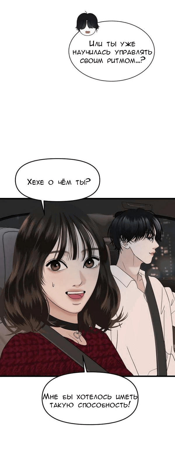 Манга Дегустатор еды для вампира - Глава 167 Страница 10