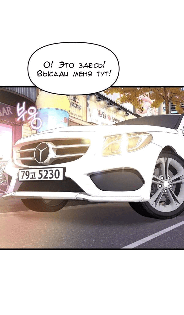 Манга Дегустатор еды для вампира - Глава 167 Страница 11