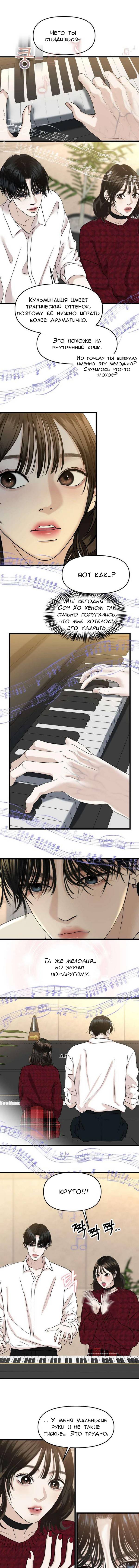 Манга Дегустатор еды для вампира - Глава 166 Страница 8