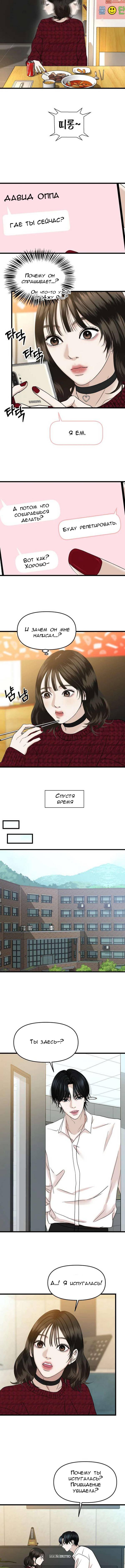 Манга Дегустатор еды для вампира - Глава 166 Страница 6