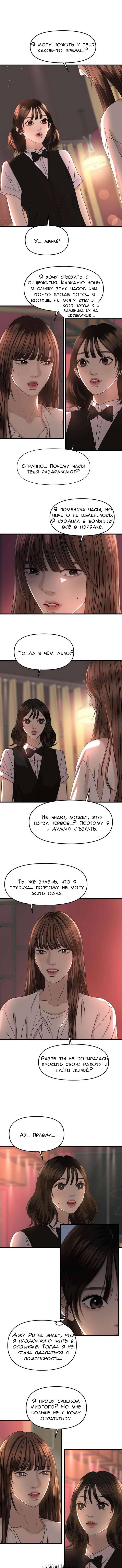 Манга Дегустатор еды для вампира - Глава 170 Страница 1