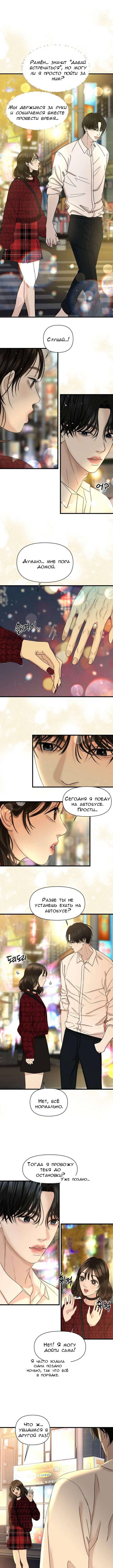 Манга Дегустатор еды для вампира - Глава 169 Страница 1