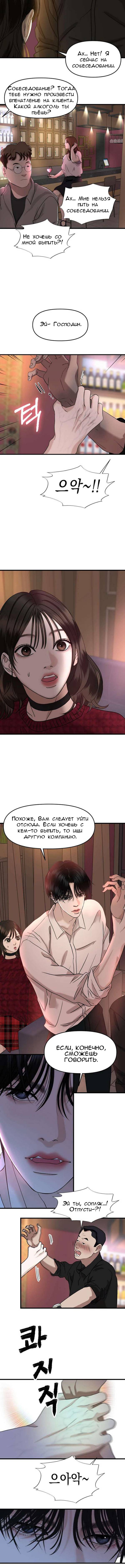 Манга Дегустатор еды для вампира - Глава 168 Страница 6