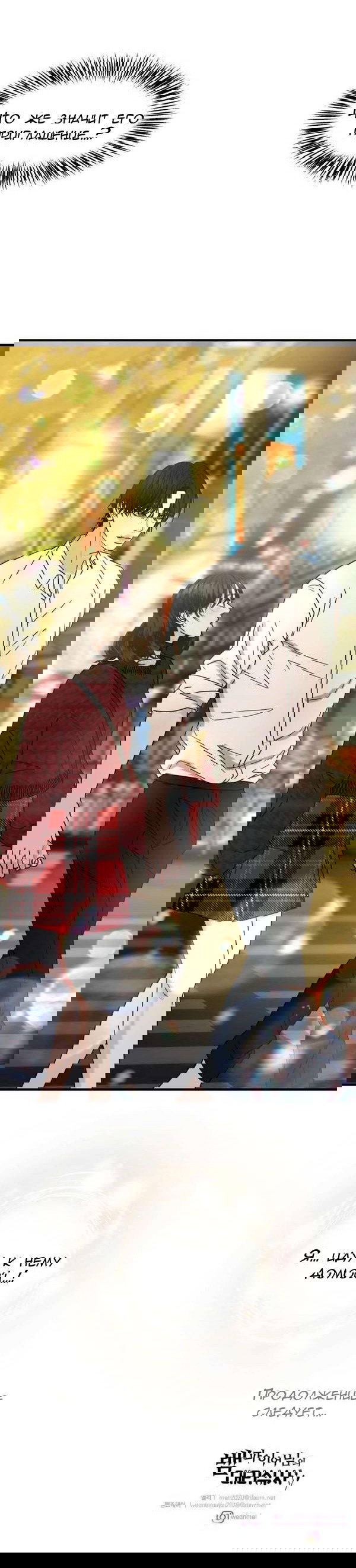 Манга Дегустатор еды для вампира - Глава 168 Страница 13