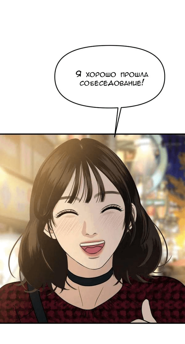 Манга Дегустатор еды для вампира - Глава 168 Страница 9