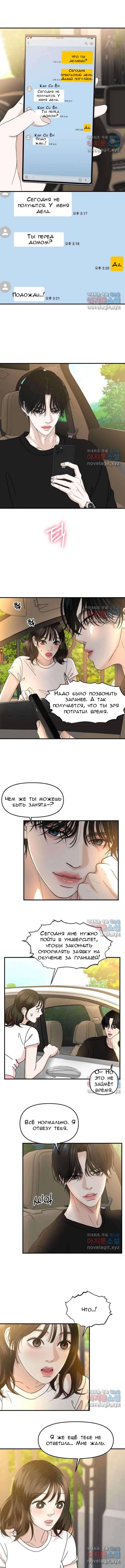 Манга Дегустатор еды для вампира - Глава 179 Страница 1